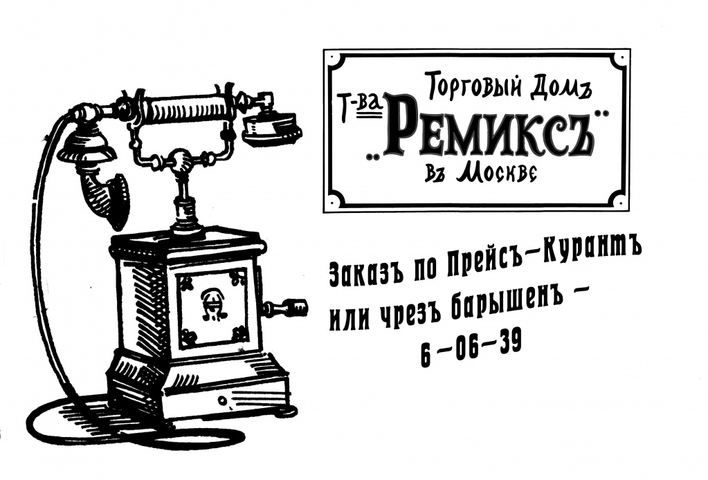 Рекламное объявление 1889 года